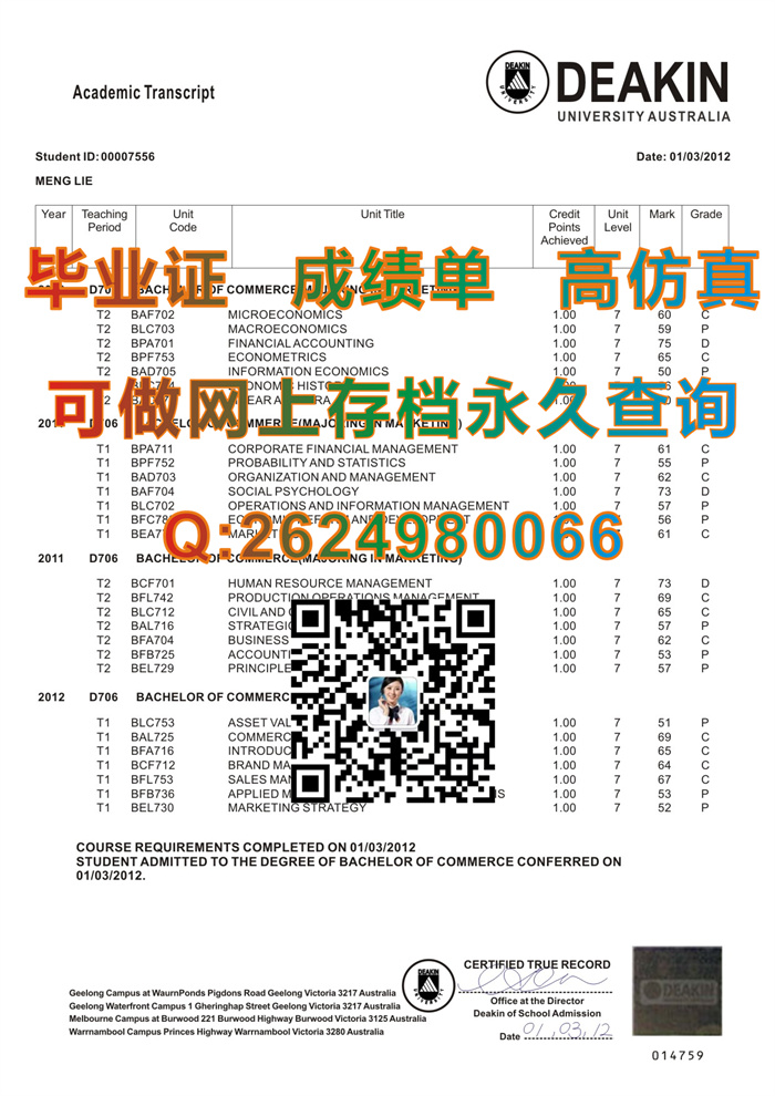 澳大利亚迪肯大学毕业证文凭学位证成绩单及外壳样本参考|Deakin University diploma|留信网认证永久可查询）