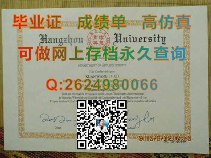 台湾淡江大学英文版毕业证文凭学位证书及外壳图片实拍|Tamkang University diploma|留信网认证入网查询）