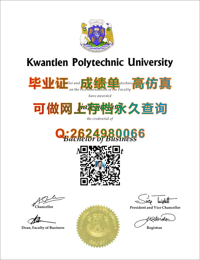 昆特兰大学毕业证图片|Kwantlen Polytechnic University diploma|留信网认证入网）