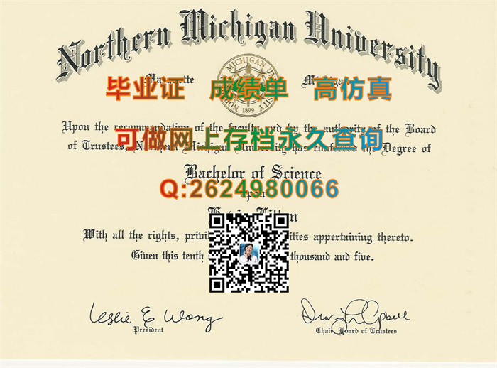 美国北密歇根大学毕业证书文凭成绩单外壳模版参考|NorthernMichigan University diploma|留信网认证永久可查询）