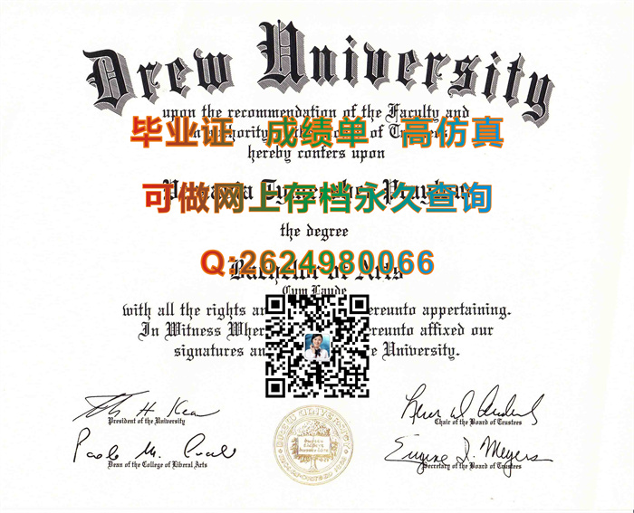 美国德鲁大学毕业证书文凭学位证外壳图片参考|Drew University diploma|留信网认证入网查询）