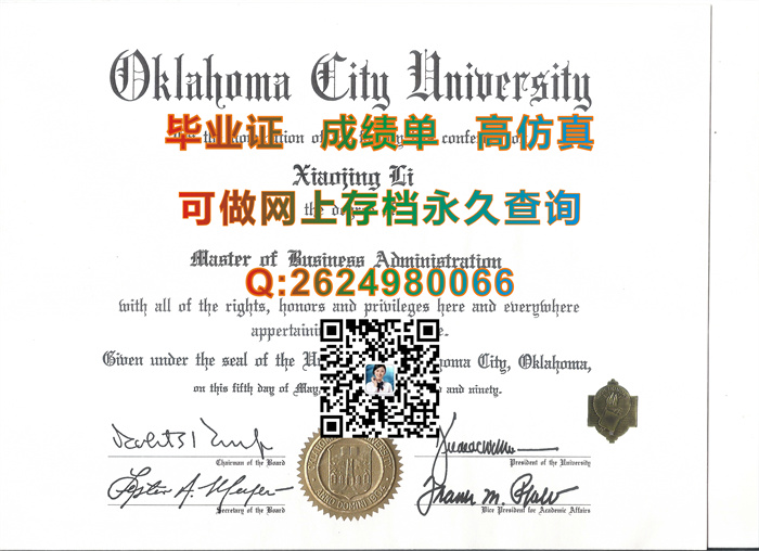 美国俄克拉荷马大学毕业证书文凭学位记外壳图片参考||The University of Oklahoma diploma|留信网认证）