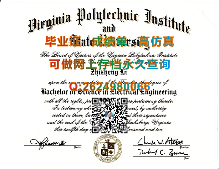 弗吉尼亚理工学院和州立大学毕业证文凭|Virginia Polytechnic Institute and State University diploma|留信网认证查询）