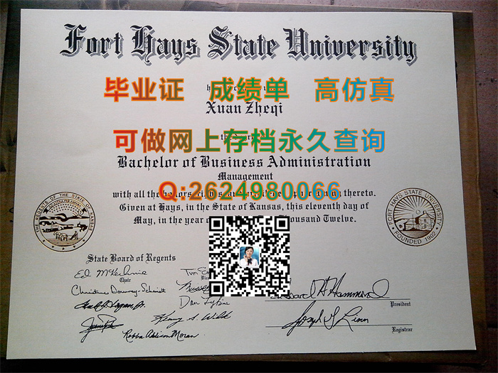 海斯堡州立大学毕业证文凭|Fort Hays State University diploma|留信网认证入网）