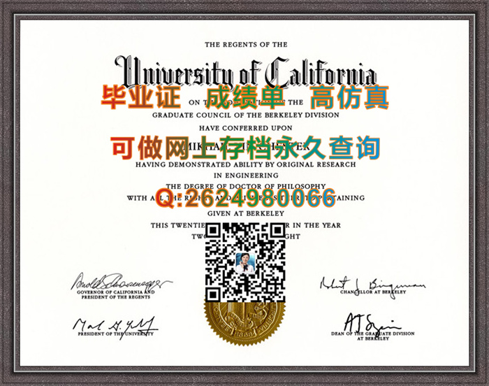 加州大学伯克利分校毕业证|University of California，Berkeley diploma|留信网认证永久入网）