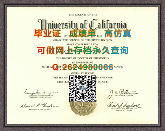 加州大学欧文分校毕业证样本|University of California, Irvine diploma|留信网认证永久查询）