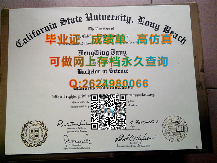 加州大学长滩分校毕业证文凭|California State University, Long Beach diploma|留信网认证永久入网）