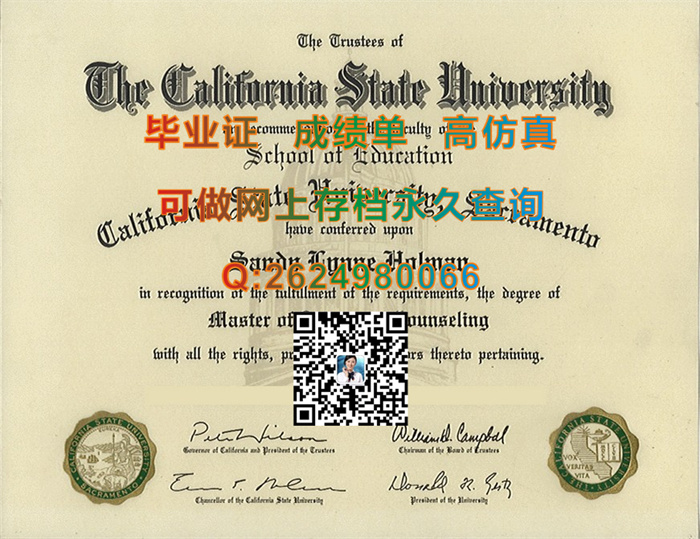 加州州立大学毕业证文凭|California State University diploma|留信网认证入网查询）