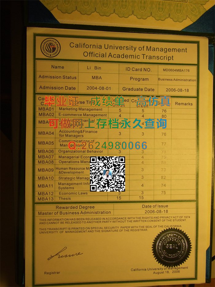 加洲理工大学成绩单|California Institute of Technology diploma|留信网认证永久入网）