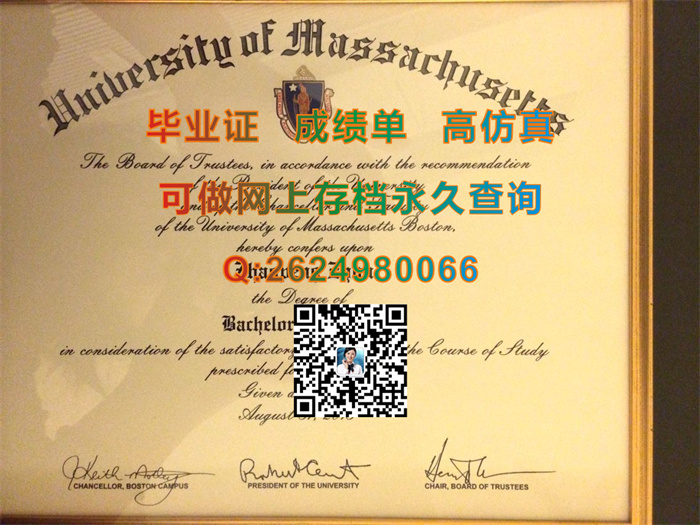 麻省大学波士顿分校毕业证文凭|University of Massachusetts diploma|留信网认证入网查询）