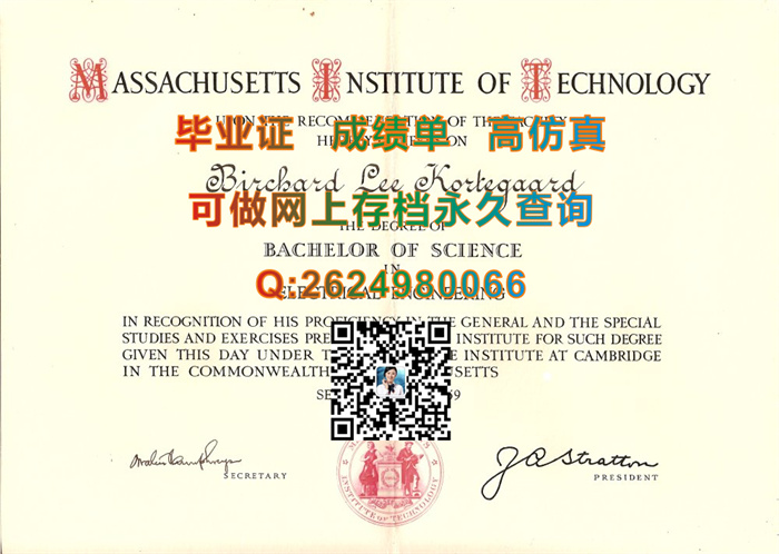 麻省理工学院毕业证文凭|Massachusetts Institute of Technology diploma|留信网认证入网查询）