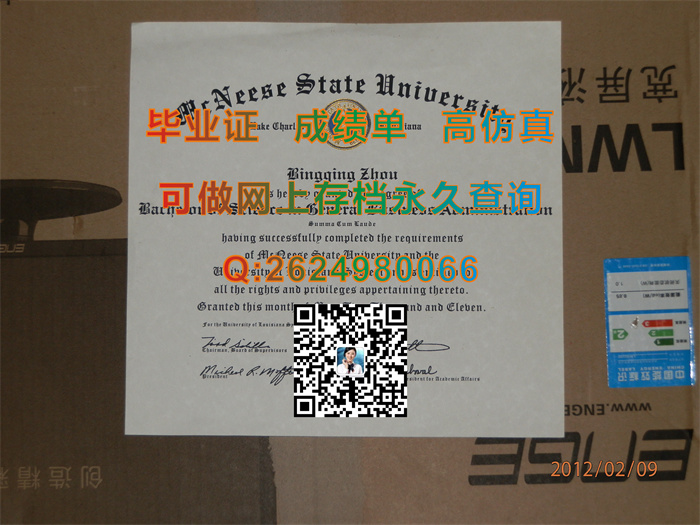 麦克尼斯州立大学毕业证文凭|McNesse State University diploma|留信网认证入网查询）