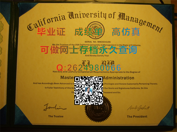 美国加洲理工大学硕士毕业证文凭|California Institute of Technology diploma|留信网认证永久查询）