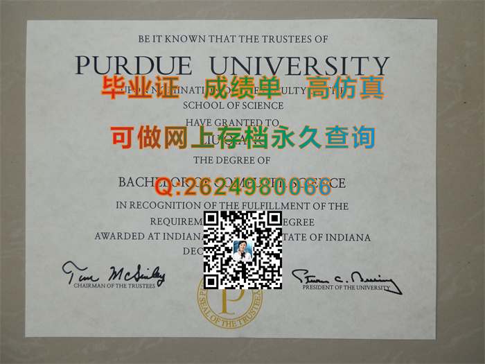 美国普渡大学毕业证文凭|Purdue University West Lafayette diploma|留信网认证永久入网）