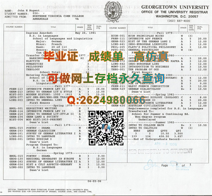 美国乔治城大学毕业证成绩单|Georgetown University diploma|留信网认证永久入网）