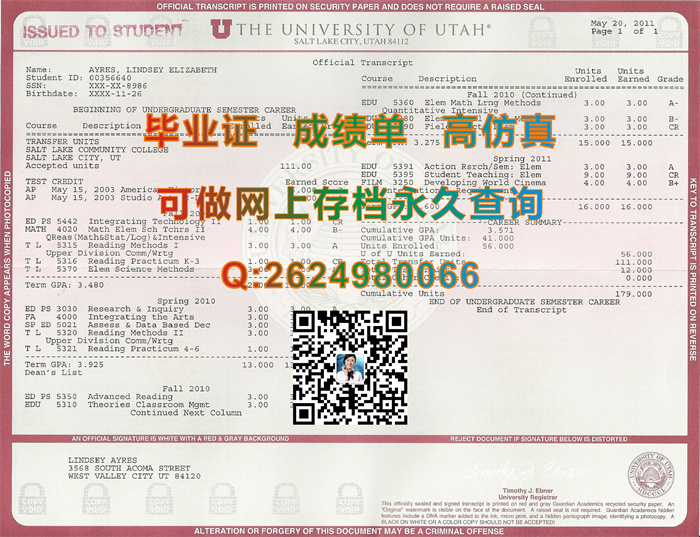 美国犹他大学毕业证成绩单|The University of Utah diploma|留信网认证永久入网）