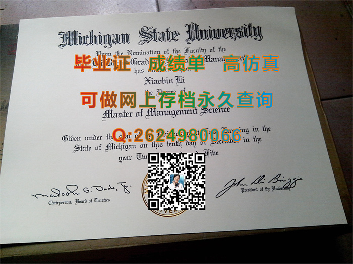 密歇根州立大学毕业证文凭|Michigan State University diploma|留信网认证入网查询）