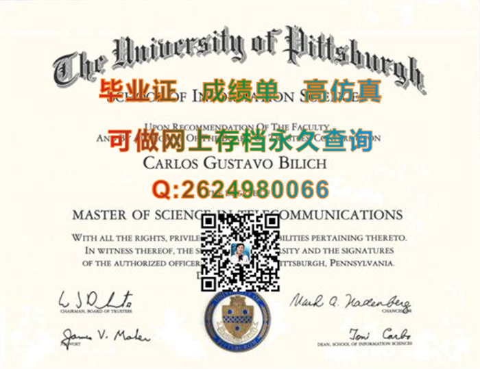 美国匹兹堡大学毕业证书文凭学历样本|University of Pittsburgh diploma|留信网认证入网查询）