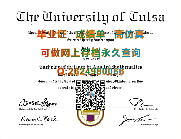 美国塔尔萨大学毕业证书文凭学历样本|University of Tulsa diploma|留信网认证入网查询）