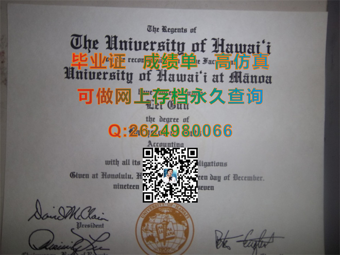 美国夏威夷大学英文版毕业证书文凭学位证模版参考|University of Hawaii diploma|留信网认证申请流程）