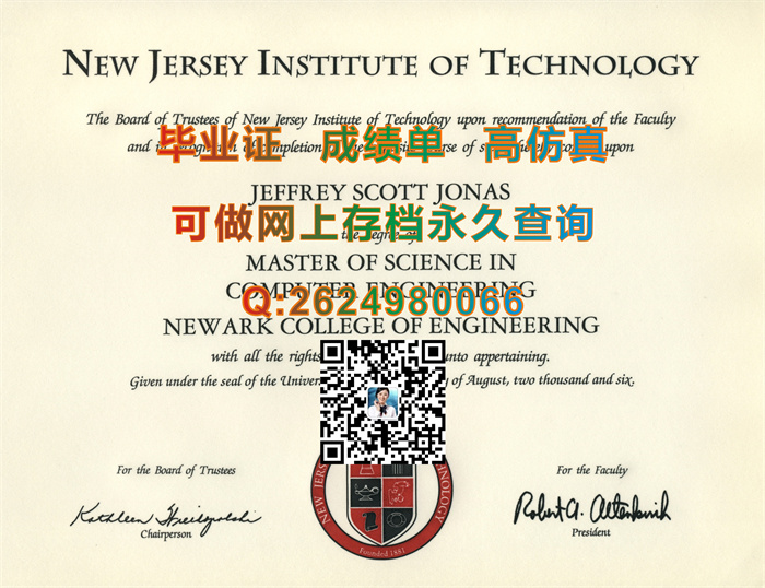 美国新泽西理工学院全套毕业证书文凭样本|New Jersey Institute of Technology diploma|留信网认证申请流程）