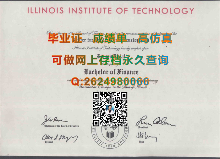 美国伊利诺伊理工大学毕业证书学位记文凭样本参考|Illinois Institute of Technology diploma留信网认证）