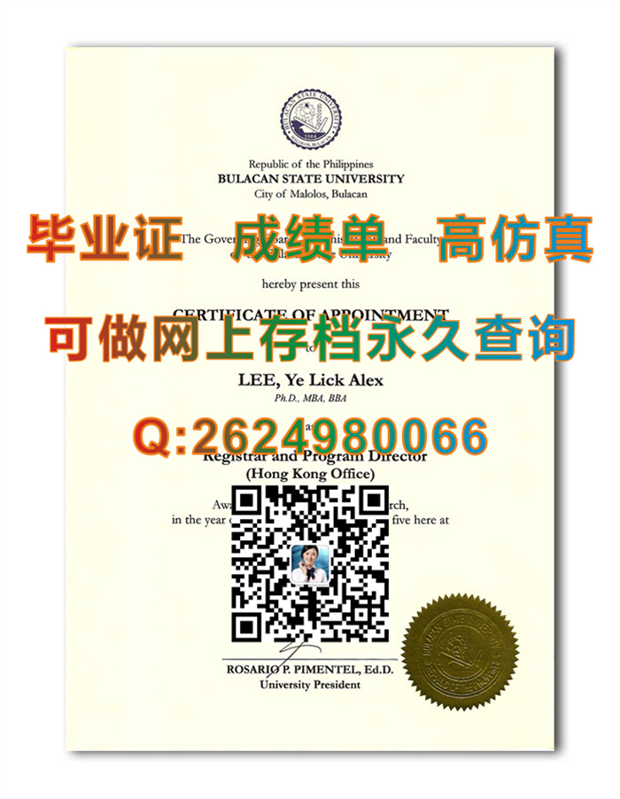 布拉卡国立大学毕业证书文凭学位记样本参考|国外大学毕业证模版|留信网认证永久可查询）