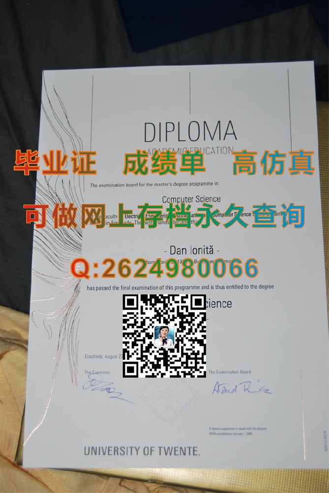 荷兰屯特大学毕业证书学历文凭学位证高清图片实拍|University of Twente diploma|留信网认证申请流程）