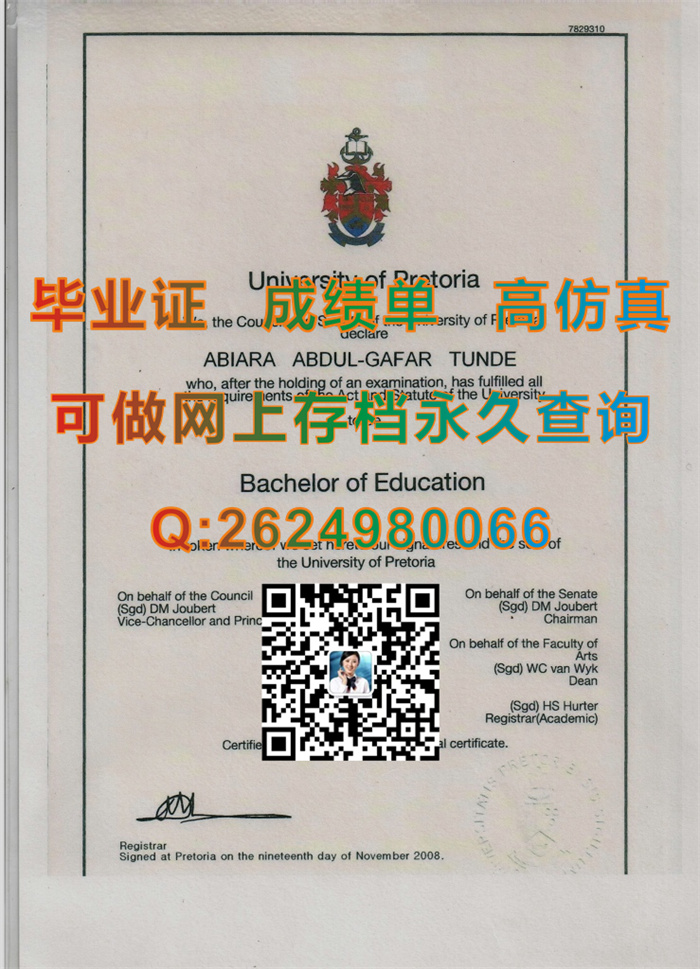 南非比勒陀利亚大学英文版毕业证书文凭样本|University of Pretoria diploma|留信网认证入网查询）