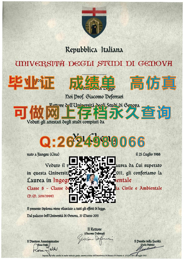 意大利热那亚大学毕业证文凭学位记样本图片参考|Università di Genova diploma|留信网认证需要哪些材料）