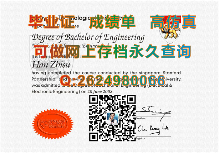 新加坡南洋理工大学毕业证文凭案例模版参考|国外大学毕业证图片|留信网认证入网咨询）