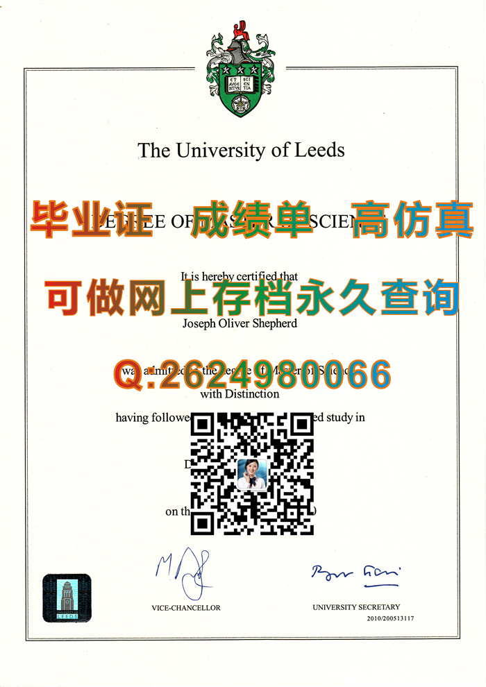 英国利兹大学毕业证文凭样本参考|University  of  Leeds diploma|国外学历文凭样本|国外证书样本）