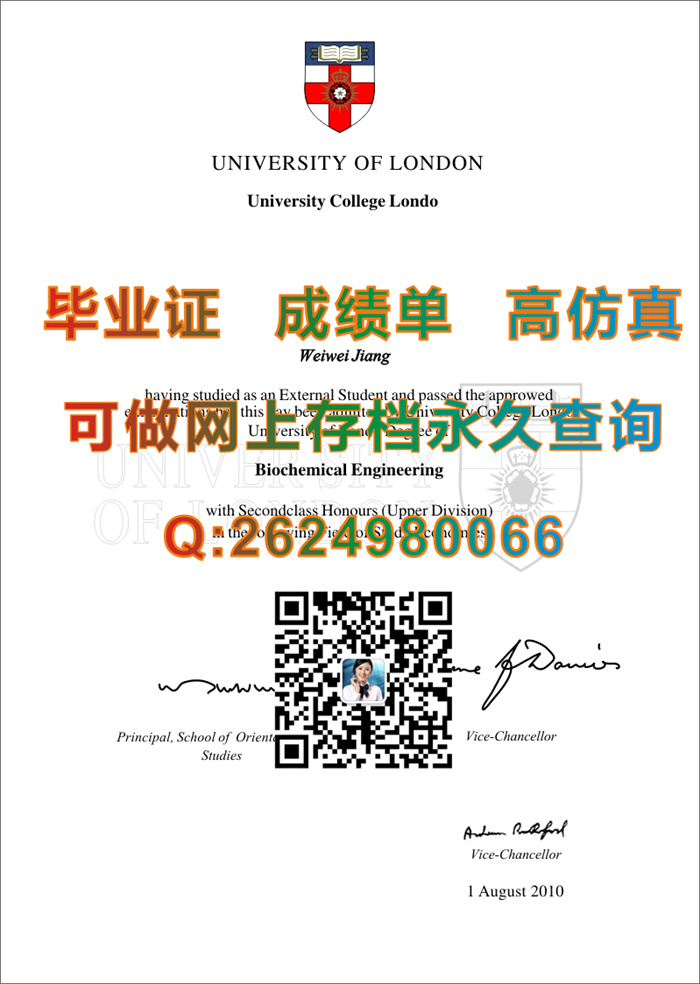 英国伦敦学院大学毕业证文凭成绩单案例参考|University  of  London diploma|国外大学文凭图片|国外证书样本）