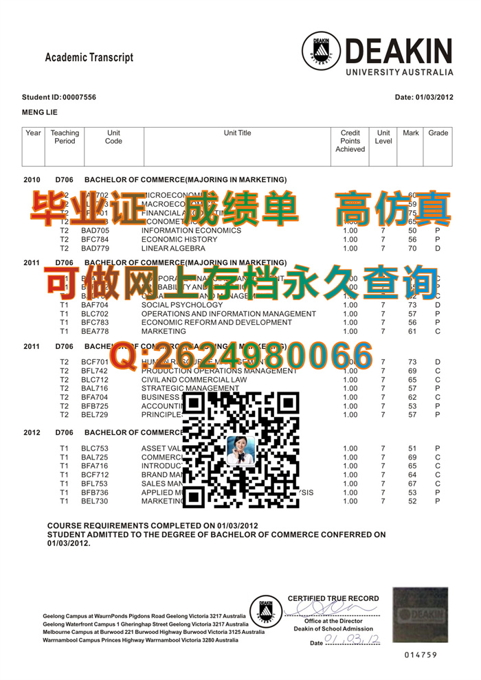 澳大利亚迪肯大学毕业证成绩单模版参考|Deakin University diploma|澳大利亚大学毕业证样本|留信网认证）