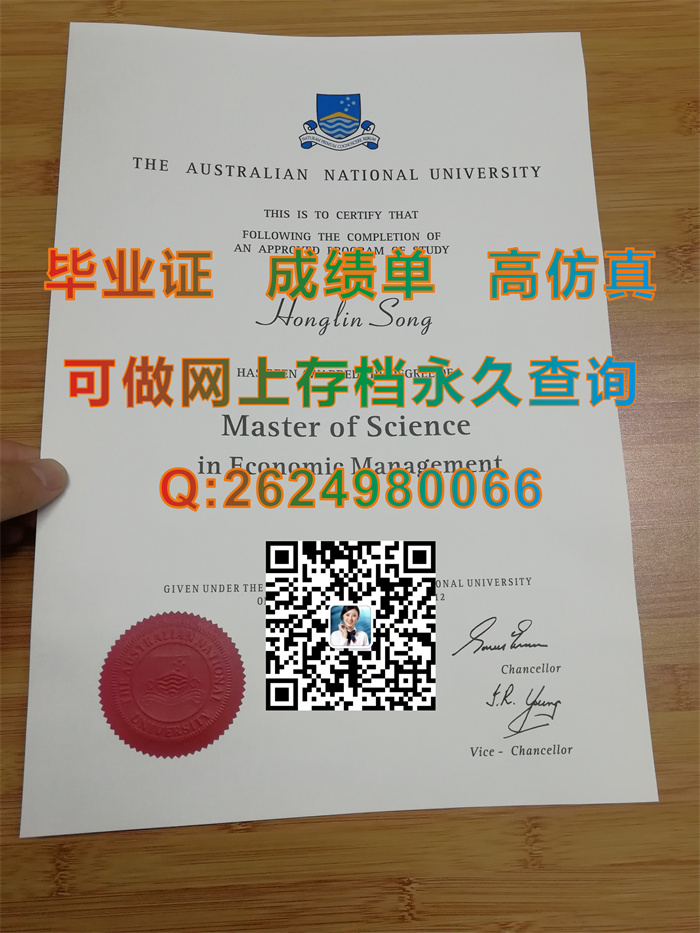 澳大利亚国立大学英文版毕业证书模版实拍|国外大学文凭图片|National University diploma|留信网认证申请流程）