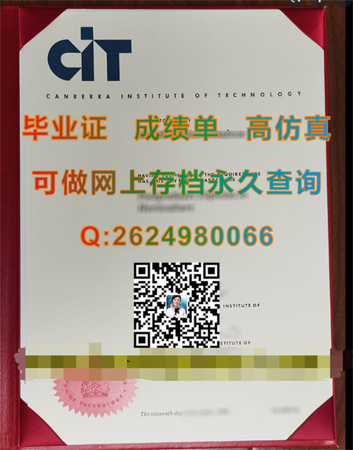 澳大利亚堪培拉理工学院毕业证文凭案例参考|Canberra Institute of Technology diploma|留信网认证申请流程）