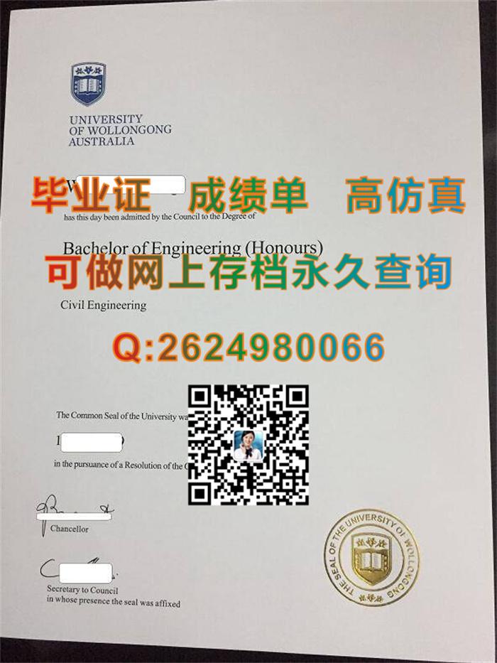 卧龙岗大学毕业证成绩单样本|University of Wollongong diploma|留信网认证入网）