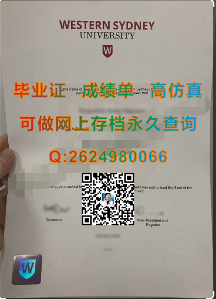 西悉尼大学毕业证成绩单|Western Sydney University diploma|留信网认证入网）