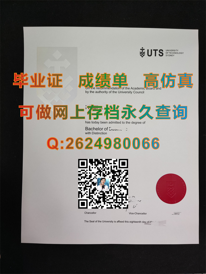 悉尼科技大学毕业证成绩单新版图片|University of Technology Sydney diploma|留信网认证）