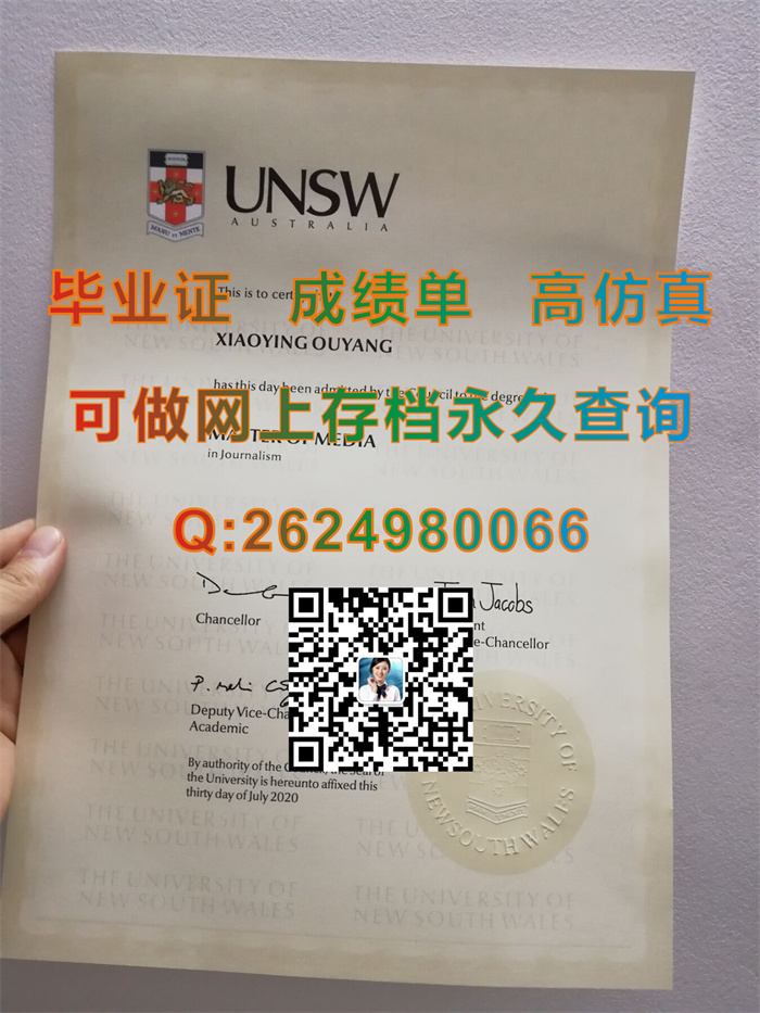 新南威尔士大学毕业证成绩单|The University of New South Wales diploma|留信网认证入网查询）