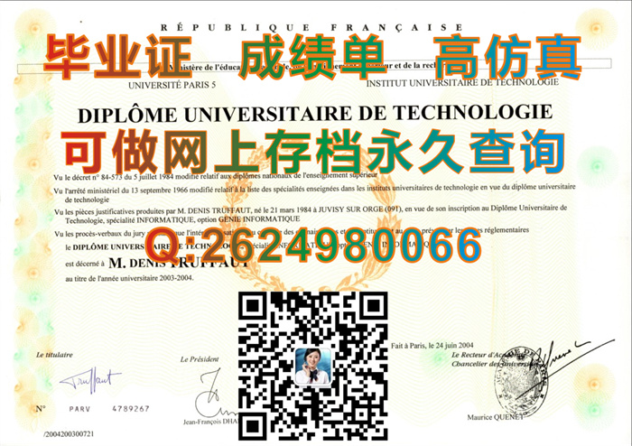 法国巴黎第五大学毕业证成绩单文凭案例参考|Université Paris Descartes diploma|留信网认证申请流程）