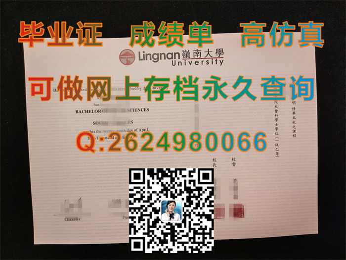 香港岭南大学毕业证文凭学位证书及外壳案例实拍|Lingnan University diploma|香港大学毕业证书样本）