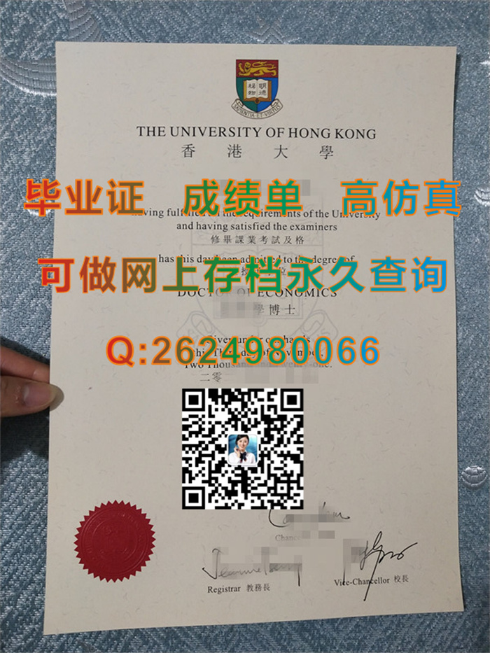 香港大学毕业证文凭学位证书外壳图片实拍|The University of Hong Kong diploma|香港大学毕业证书模版）