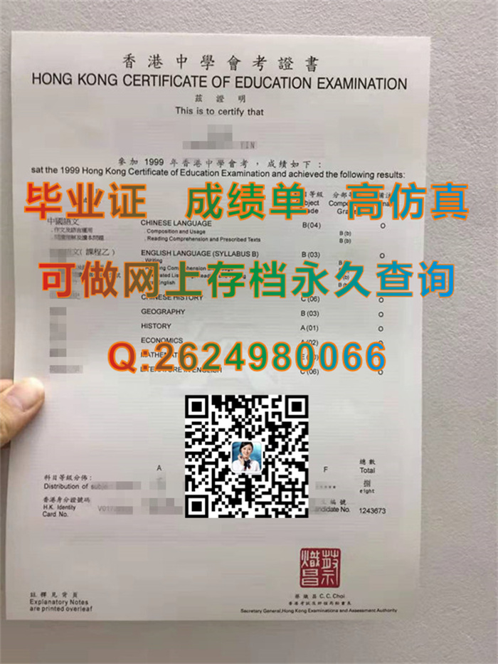 香港中学会考证书原版定制-快速办理香港中学会考证书-购买香港中学会考证书-制作香港中学会考证书）