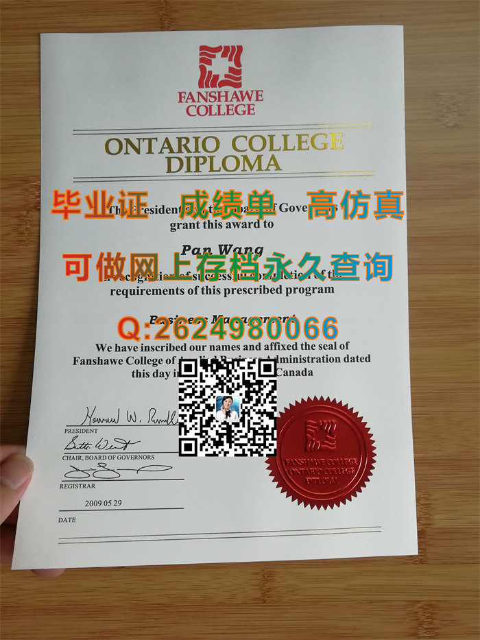 加拿大安大略大学毕业证学历文凭成绩单学位证书图片实拍|University of Ontario Institute of Technology diploma）