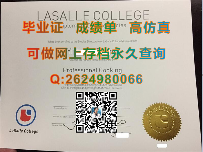 加拿大拉萨尔学院毕业证文凭学位证书成绩单样本实拍|LaSalle College diploma|加拿大大学毕业证书模版）