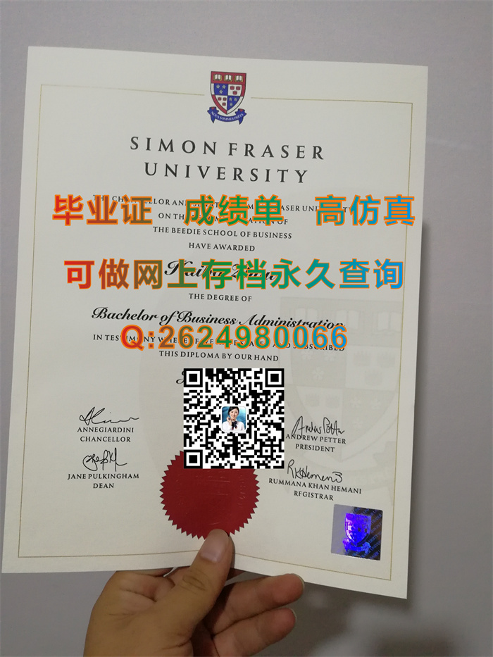 加拿大西蒙菲莎大学毕业证 (2).jpg