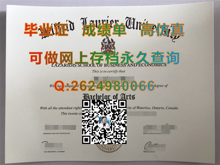 加拿大劳里埃大学毕业证文凭学位证成绩单模版实拍|Wilfrid Laurier University diploma|留信网认证入网）