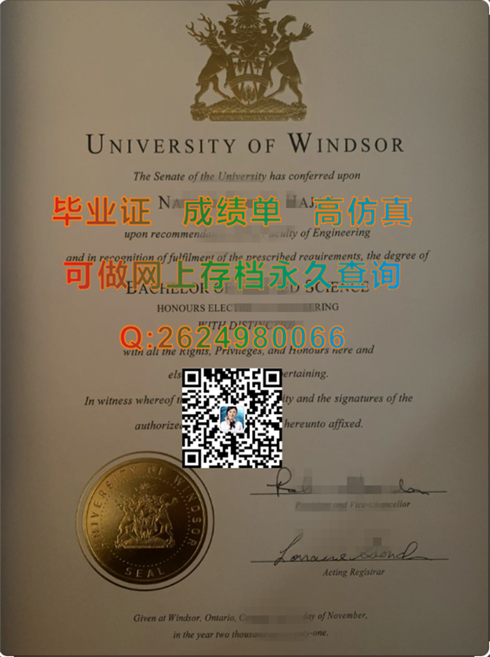 加拿大温莎大学毕业证文凭学位证书原件1比1复制|University of Windsor diploma|留信网认证永久可查询）