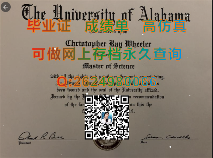 阿拉巴马大学.png